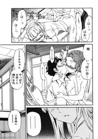 Jun-Ai Kajitsu 2007-11