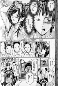 [Adachi Takumi] Queen's Game 1