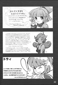 [Medical berry] drops (Puyo Puyo F)