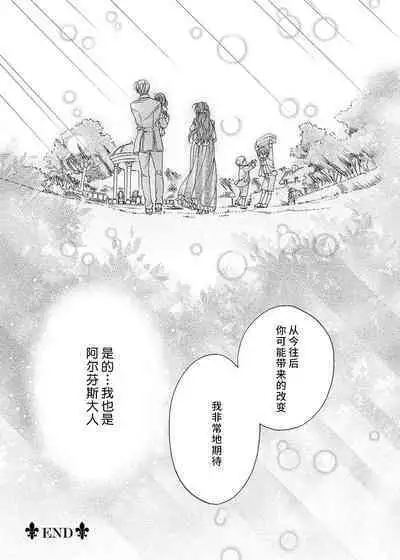 amai torikago | 甜蜜的鸟笼