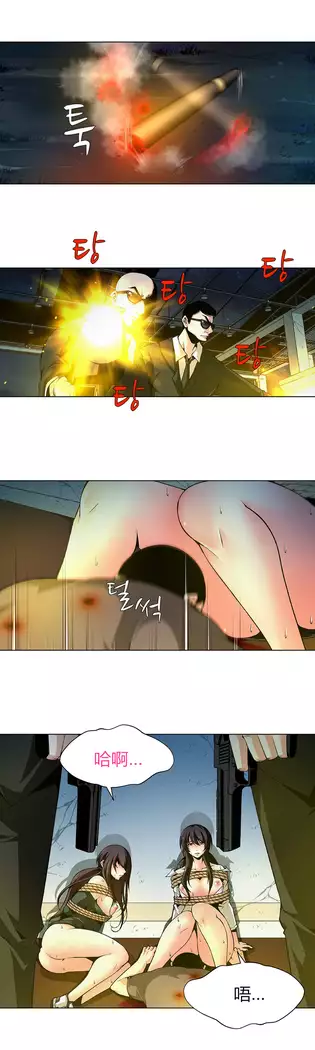 Twin Slaves Ch.1-4