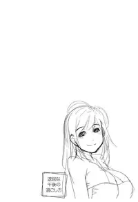 [Zen9] Taikutsu na Gogo no Sugoshikata