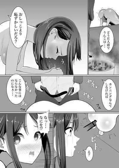 [Takamura] Shimizu-san no Kōkai