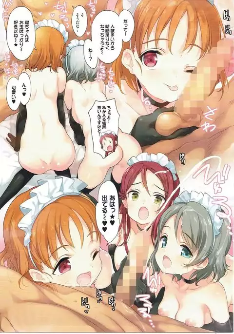 Rubymaru no Maid Delivery