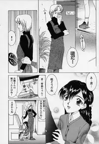 [Saki Urara] Mahou ni Kakare