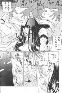 [VECSTAR] Hentai Saizensen