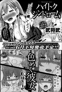 COMIC Shitsurakuten 2014-07
