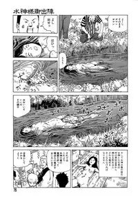 [Kago Shintarou] Yume no Omocha Koujou