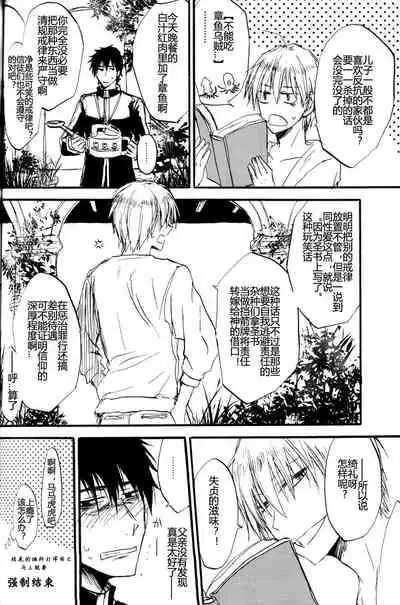 Extra Virgin Kotomine Ichiban Shibori