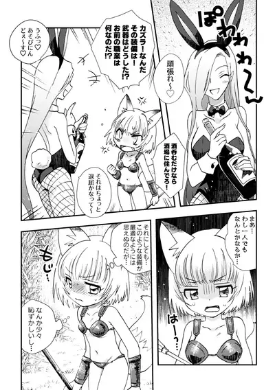 Bikini Armor x Kitsune Musume x Shokushu Quest