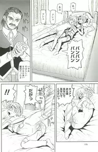 [Youma Kachie] Choukyou Ryoujoku Kyoushitsu