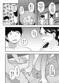 [Hidari Kagetora] 80s Ch. 1-2 [Digital]