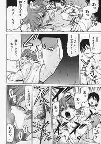 [Kouda Tomohiro] Petit-Roid 3 Vol.1