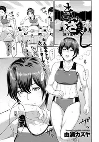 [Yoshiura Kazuya] Kizashi Ch. 1-6