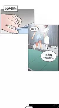 Desire King (慾求王) Ch.1-12 (chinese)