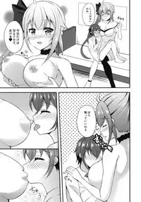 Ninmu Mokuhyou Chiisaku Natta Shikikan no Osewa o Seyo!