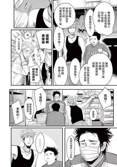 One Room Angel Ch. 1-6