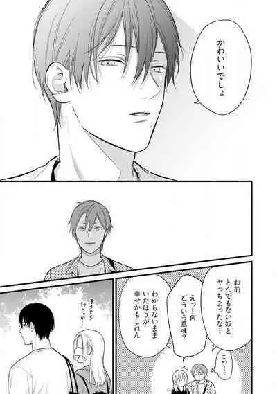 Gyakuten ♂♀ Shita Kara Dakasete Kudasai! 3