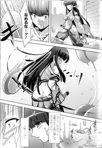 [Anthology] Toushin Engi Vol.11