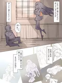 [Kagemusha] Akuryou ni Koi o Shite Shimatta Kinta-kun