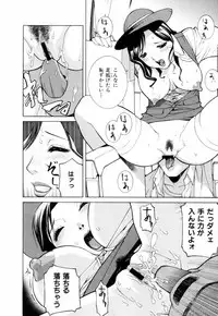 [Shinobu Tanei] Yuuwaku no Hako