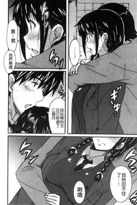 [PONPON] Himegoto etchi [Chinese]