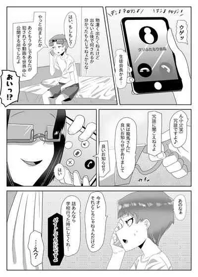 Futanari Seitokaichou no Furyou Otokonoko Kousei Keikaku