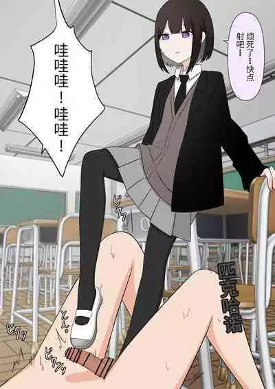 Naze ka Hentai ni Yoku Karama Reru Mukiryoku Joshi