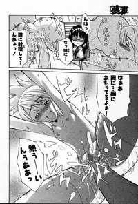 COMIC Muga 2004-12, 2005-01 combination