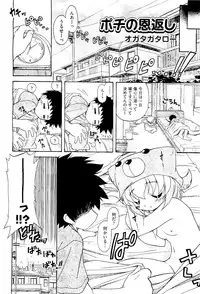 COMIC AUN 2009-08 Vol. 158