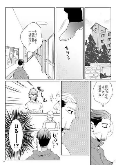 [Hani-Bani (macchaCOLO)] sida no koe (Golden Kamuy) [Digital]