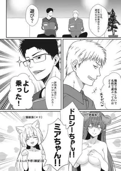 [Fetishism Pocket (Various)] -Koubi Ranbu- Monmusu Fighters [Digital]