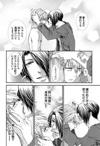 [Aikawa Itaru] Kabeana