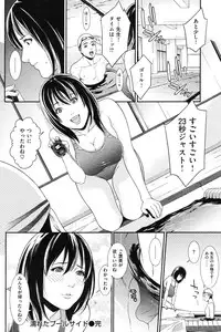 COMIC Shitsurakuten Vol.14 2012-08