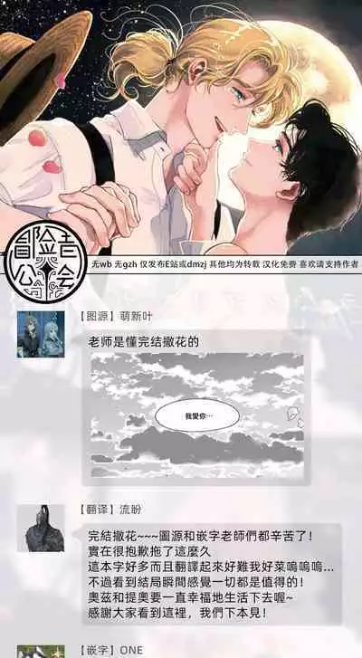 Rumspringa no Joukei | 徘徊期少年 Ch. 1-5