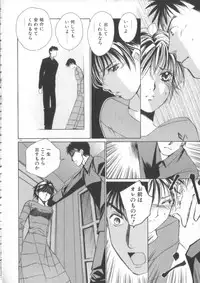 [Saki Kaori] Taiyou ga Ochite Kuru Vol.3