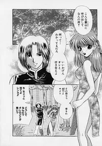 [Makino Kenji] D-CHASE