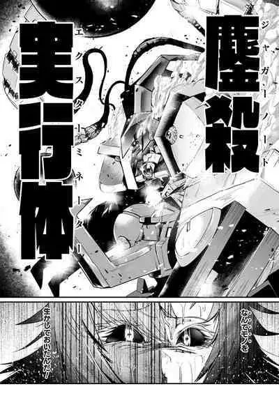 Carbonite Cocytus - Episode III