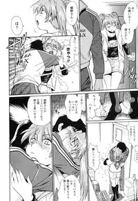 [Manabe Jouji] Ring x Mama 4