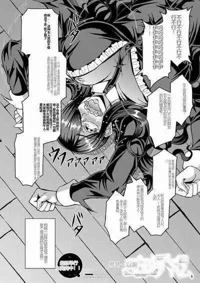 himemiya kan no mama halem Cap. 1-5