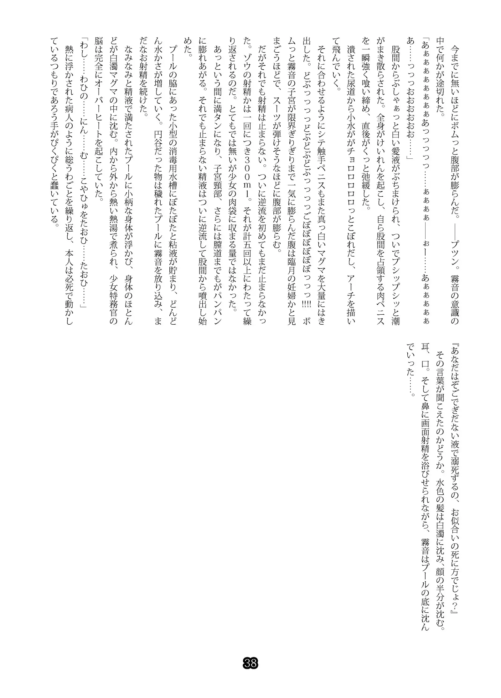 SweeperGirl'S NewGeneration