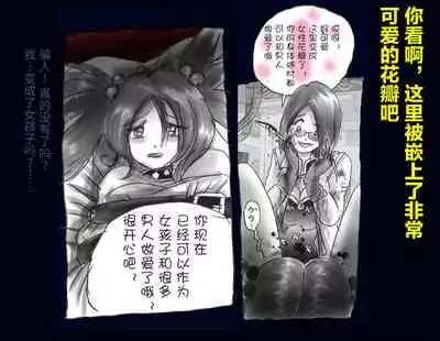 Kyousei Nyotaika Ani