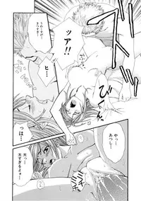 [Mikami Canon] Girl's Go Happy!