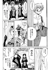 [Tamaki Nozomu] Nanairo Karen