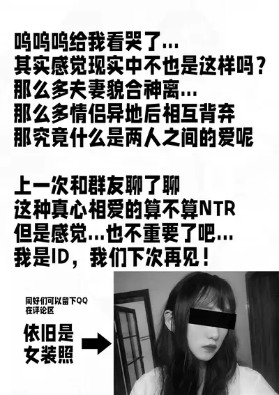 Ikenai Botebara Futeizuma