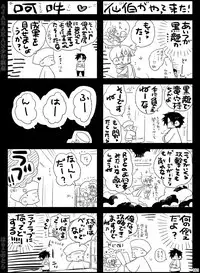 [Hariko no Tora (Midoh Torako)] AJARAKAN [Digital]