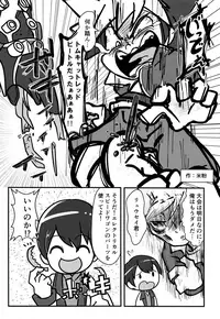 [Peko Renmei (Aquajet Kosuke)] Ero Doujin! Maddonesu Kaosu Denjarasu