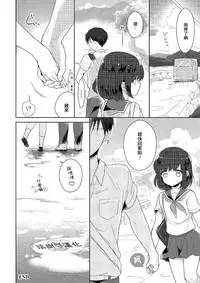 [Midoriiro] Natsuyasumi Nani Suru? (Tamabira) [Chinese] [瑞树汉化组] [Digital]