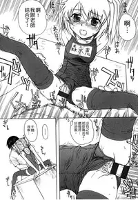 [Shinjinkun] Gakkou Shitei [Chinese]