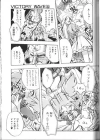 [Ataka Atsushi] Victory Wave 2